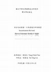 Research paper thumbnail of Securitization Revised: Power Estimation Model of Actors (安全化的重塑：行為者權力評估模型)