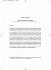 Research paper thumbnail of ‘Από την πλευρά των επιζώντων’: Μουσεία Ολοκαυτώματος και Προφορική Ιστορία», εκδ. Νήσος,  2015. "From the survivors' perspective: Holocaust Museums and Oral History", Nissos Publications, 2015.