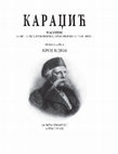 Research paper thumbnail of НИЗИНСКА АНТИЧКА НАСЕЉА И ВИСИНСКА РАНОВИЗАНТИЈСКА НАЛАЗИШТА У ОКРУЖЈУ АЛЕКСИНЦА И СОКО БАЊЕ-ANCIENT SETTLEMENTS IN LOWLANDS AND EARLY BYZANTINE SITES IN UPLANDS IN THE AREAS OF   ALEKSINAC AND SOKOBANJA