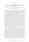 Research paper thumbnail of Ο ΘΕΟΔΩΡΟΣ ΚΟΛΟΚΟΤΡΩΝΗΣ ΩΣ ΦΙΛΟΣΟΦΟΣ ΚΑΙ ΩΣ ΝΟΜΙΚΟΣ