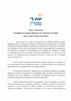 Research paper thumbnail of ΟΜΙΛΙΑ ΣΥΝΕΔΡΙΟΥ ΑΡΧΙΤΕΚΤΟΝΙΚΗΣ ΚΑΙ ΤΟΥΡΙΣΜΟΥ 2018. Η ΑΝΑΒΙΩΣΗ ΤΟΥ ΑΡΧΑΙΟΥ ΘΑΥΜΑΤΟΣ ΤΟΥ ΚΟΛΟΣΣΟΥ ΤΗΣ ΡΟΔΟΥ