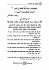 Research paper thumbnail of A hymn on the birth of Christ By Giwargis Warda