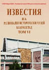 Research paper thumbnail of Надгробна плоча или фалшива каменна врата от гробница от Хераклея Синтика (с цитирана литература и резюме на английски език)