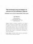 Research paper thumbnail of Прелиминарно рекогносцирање на локалитетот Кула-Избишта, Преспа // Preliminary survey of the site Kula-Izbishta, Prespa region., AXIOS Vol.3, Skopje 2018, 38-47