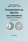 Research paper thumbnail of „Економијата на Преспа низ вековите“ - Водич низ изложбата, Ресен 2018 // "The Economy of Prespa Through the Centuries" - Exhibition guide, Resen 2018