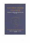 Research paper thumbnail of NAYTIKH ΣΧΟΛΗ ΠΟΛΕΜΟΥ. ΕΒΔΟΜΗΝΤΑ ΠΕΝΤΕ ΧΡΟΝΙΑ ΑΠΟ ΙΔΡΥΣΕΩΣ, 1921-1995 (επιμέλεια) pdf