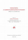 Research paper thumbnail of Per una carta archeologica del territorio di Priniàs, in Ε. ΓΑΒΡΙΛAΚΗ (Ed.), Πεπραγμνένα IA’ Διεθνούς Κρητολογικού Συνεδρίου (Rethymno, October 21-27, 2011), Τόμος Α2.1, Rethymno 2018, pp. 9-21.