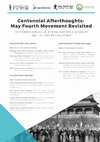 Research paper thumbnail of Centennial Afterthoughts: May Fourth Movement Revisited International symposium, Hebrew University of Jerusalem, April 10, 2019