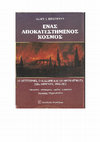 Research paper thumbnail of Χ.Α. Κίσσινγκερ, ΕΝΑΣ ΑΠΟΚΑΤΕΣΤΗΜΕΝΟΣ ΚΟΣΜΟΣ. (Μετάφραση-πρόλογος-επιμέλεια-σχόλια.)PDF