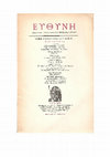 Research paper thumbnail of José Ortega y Gasset, Φρασεολογία και ειλικρίνεια. (Μετάφραση.) PDF