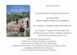 Research paper thumbnail of ΠΡΟΣΚΛΗΣΗ ΓΙΑ ΤΙΣ 17 ΑΠΡΙΛΙΟΥ 2019