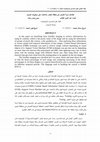 Research paper thumbnail of اكتشاف نسبة التصحر في منطقة الحضر بالاعتماد عمى محتويات الصورة