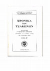 Research paper thumbnail of Οι Τσάκωνες, η Τσακωνιά και ο ρουμανικός κλάδος της οικογένειας Τροχάνη PDF