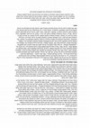 Research paper thumbnail of האסטרטגיה הישראלית מול חמאס ברצועת עזה