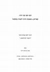 Research paper thumbnail of Avraham (Rami) Reiner, “Rabbenu Tam and His Contemporaries: Relationships, Influences and Methods of Interpretation of the Talmud,” (PhD Dissertation, Hebrew University of Jerusalem, 2002; Hebrew)