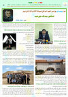 Research paper thumbnail of ‎Iraqi Institute for the Conservation of Antiquities and Heritage‎‏