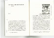 Research paper thumbnail of 敘事中的性別編碼：第五代女導演電影中的女性主體