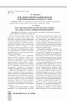 Research paper thumbnail of Ильиных В.А. НЭП: поиск оптимальной модели реформирования аграрного строя // Экономическая история. 2012. № 1 (16). С. 16-26.