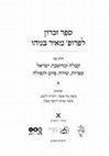 Research paper thumbnail of העץ הנחמד בן ישי חי על האדמה - על מקורו השבתאי של סדר ט"ו בשבט