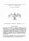 Research paper thumbnail of 3000 Years of Algorithmic Rituals (Chinese translation)