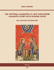 Research paper thumbnail of The Ideology of War in Georgia and the Near East: Christian Holy War and Islamic Jihad. Tbilisi, 2019. Pg. 400 (In Georgian)