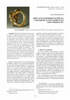 Research paper thumbnail of ΑΒΡΑСΑΞ и Ouroboros од Преспа - Сведоштво за постоењето на гностички култ? // ΑΒΡΑСΑΞ and Ouroboros from Prespa - testimony for the existence of a Gnostic cult?, In: PATRIMONIUM.MK, XII, 17, Skopje 2019, 63-74