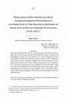 Research paper thumbnail of From great expectations to great disappointements: Petar Krstić's contribution to the process of reforms of music education in interwar Yugoslavia (1918–1921)