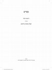 Research paper thumbnail of Responsa of Rabbi Isaac ben Samuel of Dampierre: A Critical Edition
תשובות ר' יצחק בן שמואל מדמפייר - ר"י הזקן