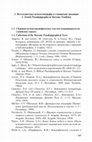 Research paper thumbnail of Updated Bibliography on Jewish Pseudepigrapha in Slavonic Tradition