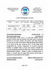 Research paper thumbnail of PhD Course Description of Seminar By Prof. Dr.Mohamed Ismail Abu-Rahmah and Prof. Dr. Hussein Al-Ghamry Mohamed