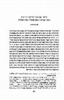 Research paper thumbnail of David B. Ruderman, “The Mental Image of Two Cherubim in Pinhas Hurwitz’s Sefer Habrit: Some Conjectures,” in Ezra Mendelsohn, ed., Picturing the Past: Essays in Honor of Richard I. Cohen (Jerusalem: Shazar, 2016), 289-300 (Hebrew)