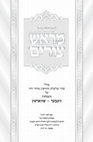 Research paper thumbnail of מראש צורים - סדר שלשלת היוחסין מדור דור של משפחות וועבער - שווארטץ, מאנסי תש"פ