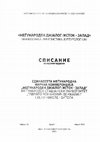 Research paper thumbnail of ИРАЦИОНАЛНОТО И МАГИЈАТА КАКО ВРЕДНОСТ И ЕГЗАКТНА НАУКА ИЛИ АПСУРД И КРИЗА НА МОДЕРНАТА ЦИВИЛИЗАЦИЈА