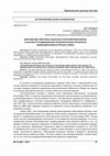 Research paper thumbnail of Европейские нейтралы накануне Второй мировой войны в контексте размежевания геополитических интересов Великобритании и Третьего рейха