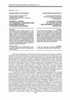 Research paper thumbnail of Позиция А. Гитлера по отношению к Великобритании и континентальная геополитическая школа