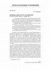 Research paper thumbnail of Политика Сэмюэля Хора в отношении Третьего рейха (июнь-декабрь 1935 г.)