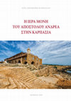 Research paper thumbnail of A. Φούλιας, "Οι απαρχές της Μονής"/The Early History of the Monastery of Apostolos Andreas, στο Χρ. Χατζηχριστοδούλου, Α. Φούλιας (επιμ.), Η ΙΕΡΑ ΜΟΝH ΤΟΥ ΑΠΟΣΤOΛΟΥ ΑΝΔΡEΑ ΣΤΗΝ ΚΑΡΠΑΣIΑ, Λευκωσία 2020.