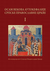 Research paper thumbnail of Српска Православна Црква на Кордуну (1881–1918) / The Serbian Orthodox Church in Kordun (1881–1918)