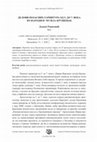 Research paper thumbnail of ДЕЛОВИ ПОЈАСНИХ ГАРНИТУРА ОД 5. ДО 7. ВЕКА ИЗ НАРОДНОГ МУЗЕЈА КРУШЕВАЦ