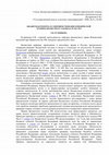 Research paper thumbnail of Кудряшова Е.В. Бюджетная реформа и совершенствование юридической техники бюджетного законодательства // Государственная власть и местное самоуправление. № 8, 2006, с. 38-40