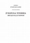 Research paper thumbnail of Јухорска чтенија - звезде над Јухором (тематски зборник), Крушевац - Својново 2020; JUHOR READINGS STARS ABOVE JUHOR (THEMATIC COLLECTION OF PAPERS), Kruševac 2020.