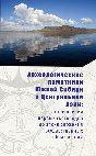 Research paper thumbnail of A.S. Güneri, "Стили петроглифического искусства Монгольского Алтая: движения ног животных", 2021.