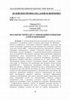 Research paper thumbnail of Styshov, O., & Syzonov, D. (2019). Innovative linguistic ideas and concepts of Larysa Shevchenko. Current Issues of Ukrainian Linguistics: Theory and Practice, (38), 8-23.