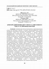 Research paper thumbnail of Shevchenko, L., & Syzonov, D. (2021). Criteria for differentiation of oral and written text in linguistic expertise. Current Issues of Ukrainian Linguistics: Theory and Practice, (42), 28-42.