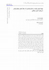 Research paper thumbnail of Improving the sales of production in the manufacturing industry by considering sales records with an mean control approach