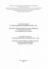 Research paper thumbnail of Preliminary results of the strontium isotopes analysis in the framework of the study of the mobility of the Bronze Age population in the Trans-Urals = Предварительные результаты анализа изотопов стронция в рамках изучения мобильности населения бронзового века Зауралья (Rus)