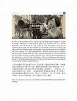 Research paper thumbnail of Online Exhibition: Works by Taiwan Director Mimi Lee 女導演的情愫與景觀：李美彌見證台灣影視50年