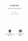 Research paper thumbnail of 'אנטישמיות' כשאלה בחקר השואה: תגובה למאמרו של דוד אנגל