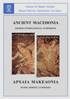 Research paper thumbnail of 2021: The role of pottery in the funerary practices of the inhabitants of Pydna during the Late Classical and Early Hellenistic periods (from Philip II to Antigonos Gonatas) (in Greek)