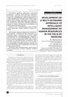 Research paper thumbnail of Development of a multi-scenario approach to intelligent management of human resources in the field of medicine